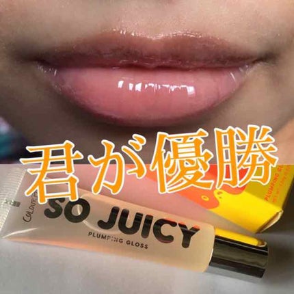 So Juicy Plumping Gloss/ColourPop/リップケアを使ったクチコミ(1枚目)