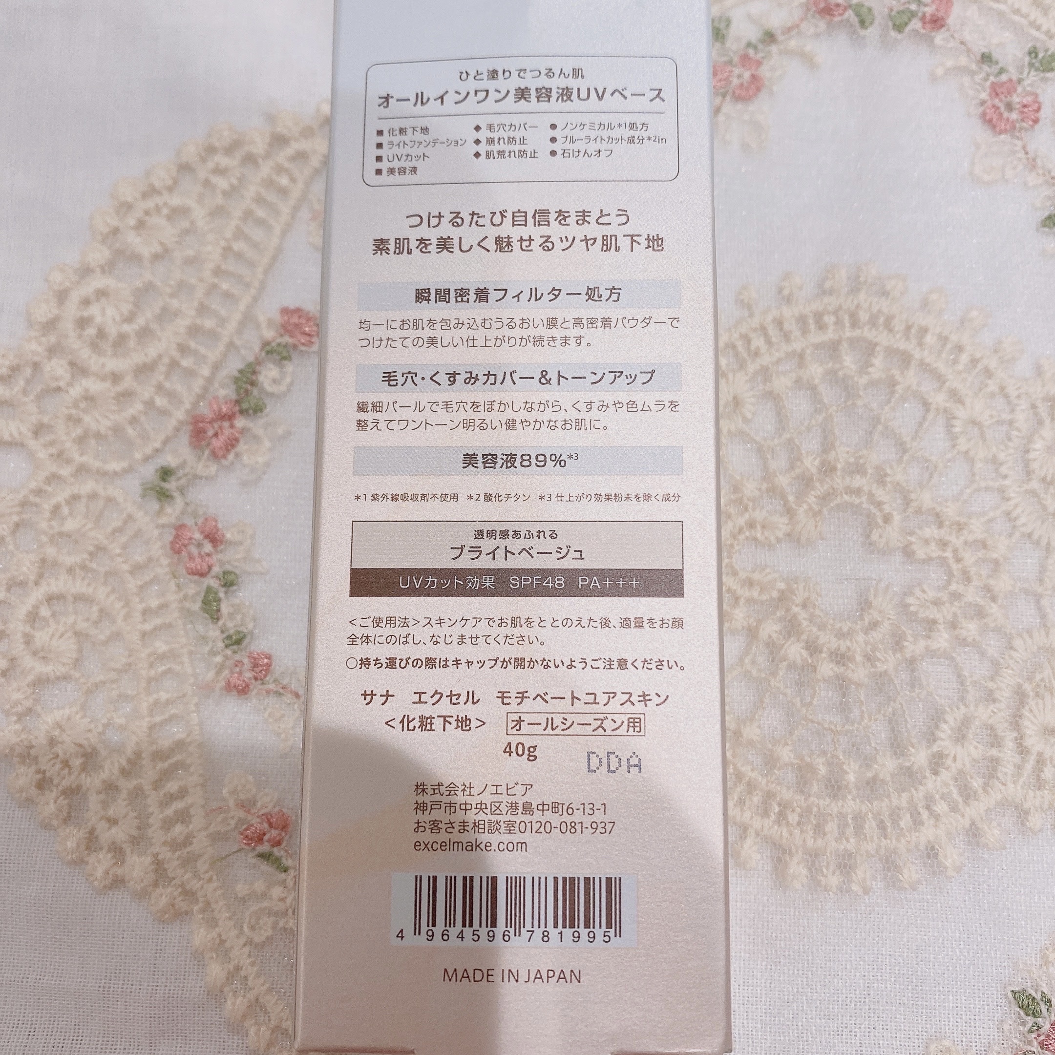 乾燥さん 保湿力スキンケア下地 /乾燥さん/化粧下地を使ったクチコミ（2枚目）