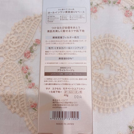 乾燥さん 保湿力スキンケア下地 /乾燥さん/化粧下地を使ったクチコミ(2枚目)