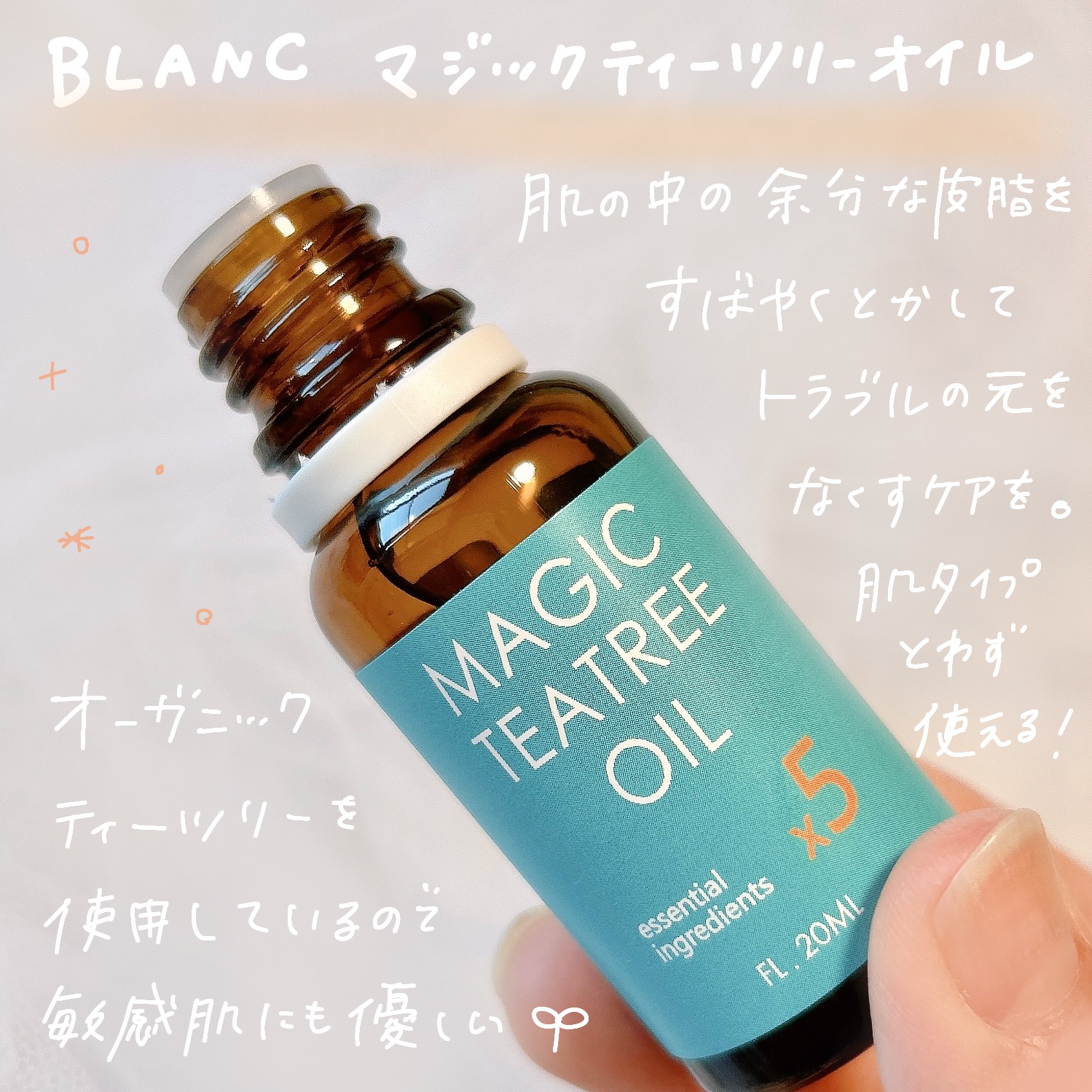 マジックティーツリーオイル/ブラン/フェイスオイルを使ったクチコミ（2枚目）