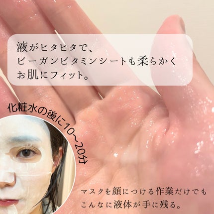 スキンバリアカーミングマスク/Ongredients/シートマスク・パックを使ったクチコミ(3枚目)