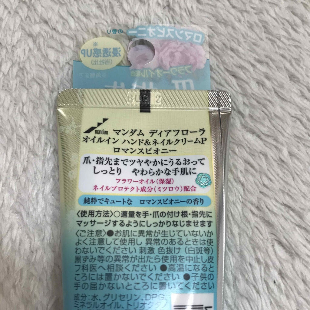 ディアフローラ オイルイン ハンド&ネイルクリーム フローラルブーケ/マンダム/ハンドクリームを使ったクチコミ(2枚目)