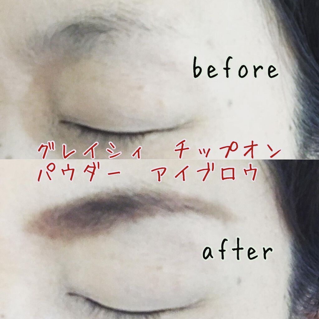 チップオン パウダーアイブロウ/グレイシィ/パウダーアイブロウを使ったクチコミ（1枚目）