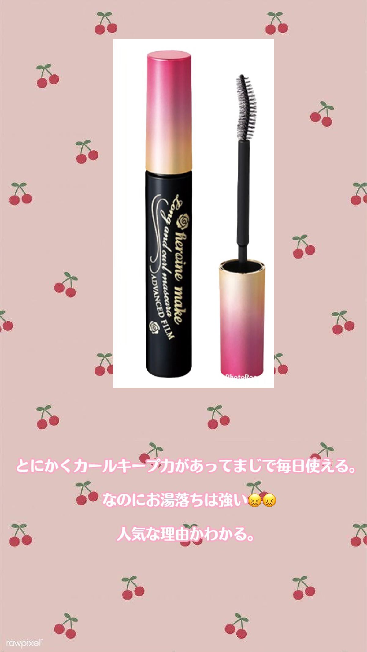 ロング&カールマスカラ アドバンストフィルム/ヒロインメイク/マスカラを使ったクチコミ(3枚目)