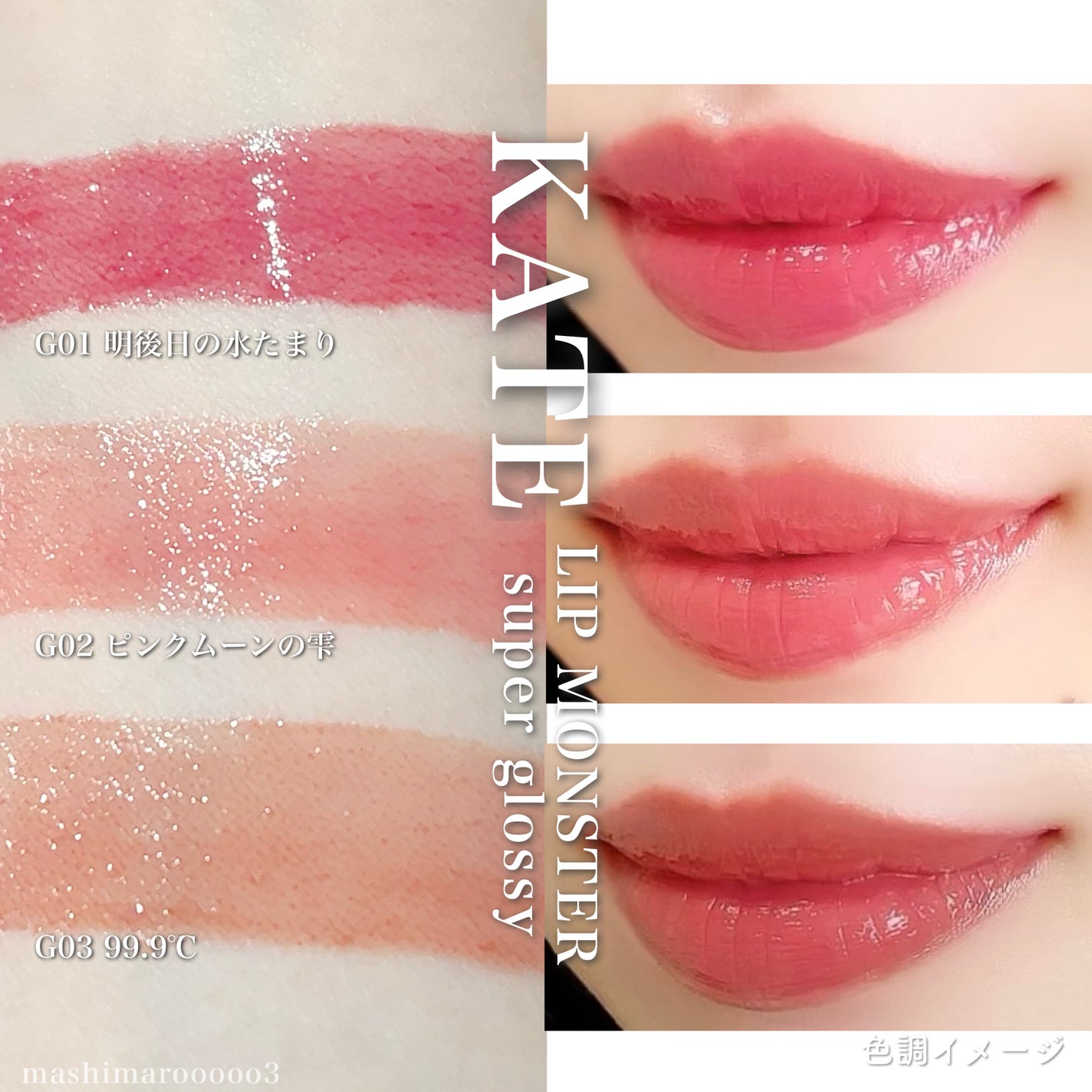 ケイト リップモンスター ツヤバース/KATE/口紅を使ったクチコミ(4枚目)