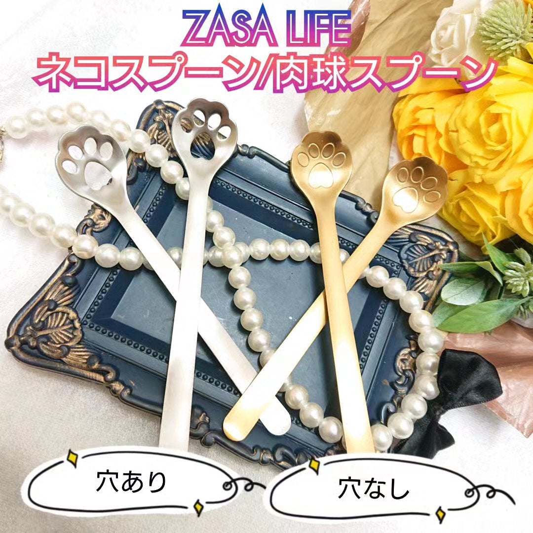 真紅 on LIPS 「ZASALIFE様のネコスプーン/肉球スプーン|4本組(穴あり..」(1枚目)