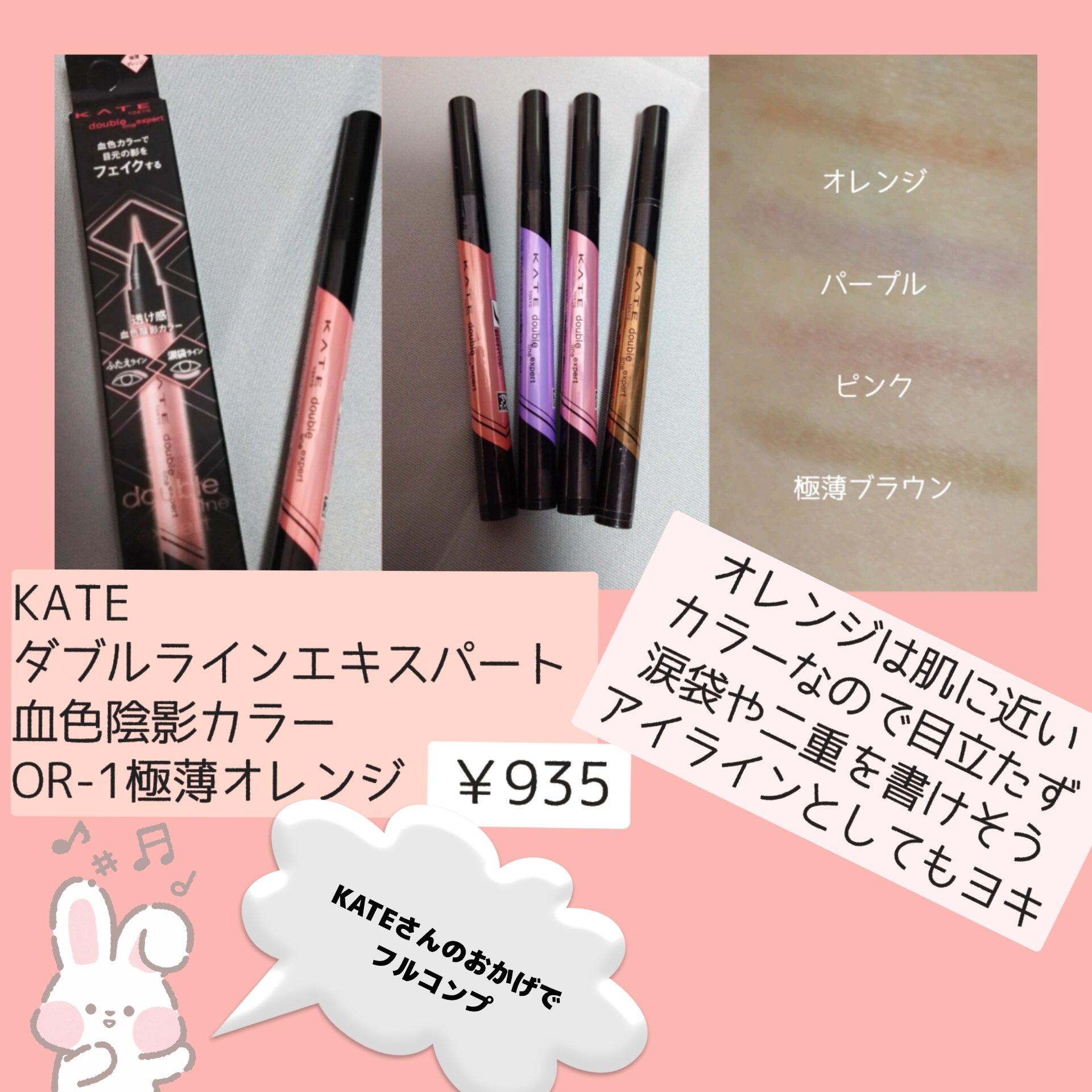 ピンスポットライナー/KATE/ペンシルアイライナーを使ったクチコミ（3枚目）