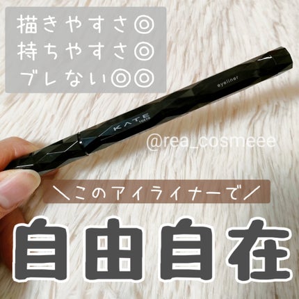スーパーシャープライナーEX4.0/KATE/リキッドアイライナーを使ったクチコミ(1枚目)