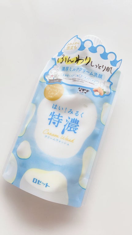 はい!みるく特濃 クリームウォッシュ/ロゼット/洗顔フォームを使ったクチコミ(1枚目)