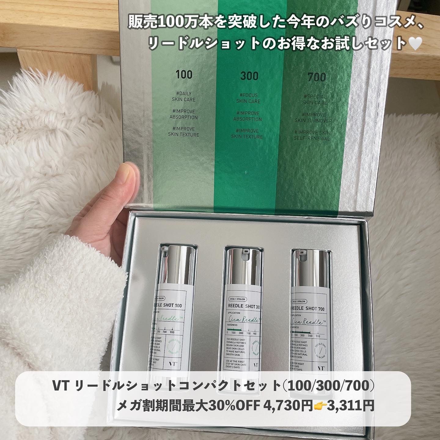 リードルショットコンパクトセット/VT/ブースター・導入液を使ったクチコミ（1枚目）