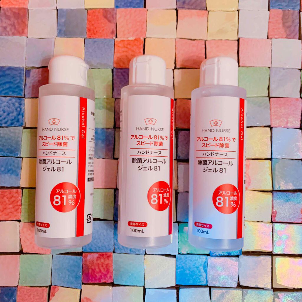 ハンドナース除菌アルコールジェル81/クオリティファースト/ハンドジェルを使ったクチコミ(2枚目)
