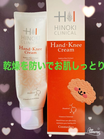 ヒノキハンド・ニークリーム/ヒノキ肌粧品/ハンドクリームを使ったクチコミ(1枚目)