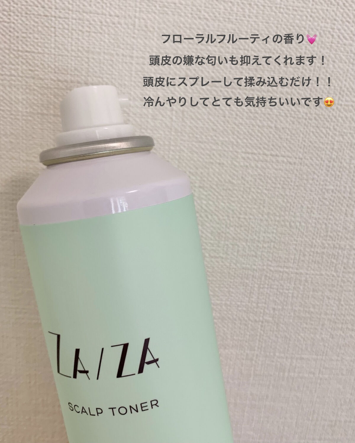 ZA/ZA スキャルプトナー/ZA/ZA/頭皮ローションを使ったクチコミ（2枚目）