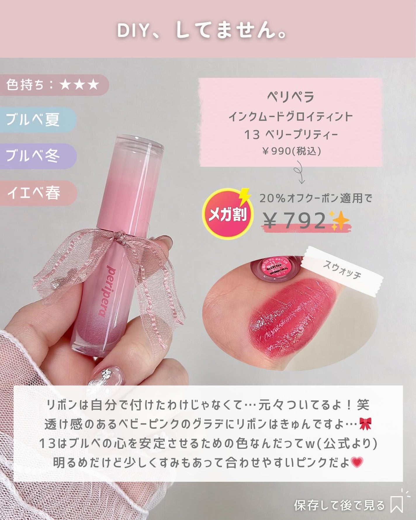 デュイフルウォーターティント/rom&nd/リップティントを使ったクチコミ(4枚目)