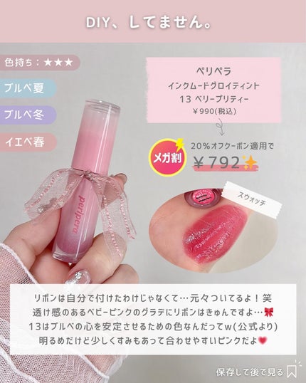 デュイフルウォーターティント/rom&nd/リップティントを使ったクチコミ(4枚目)