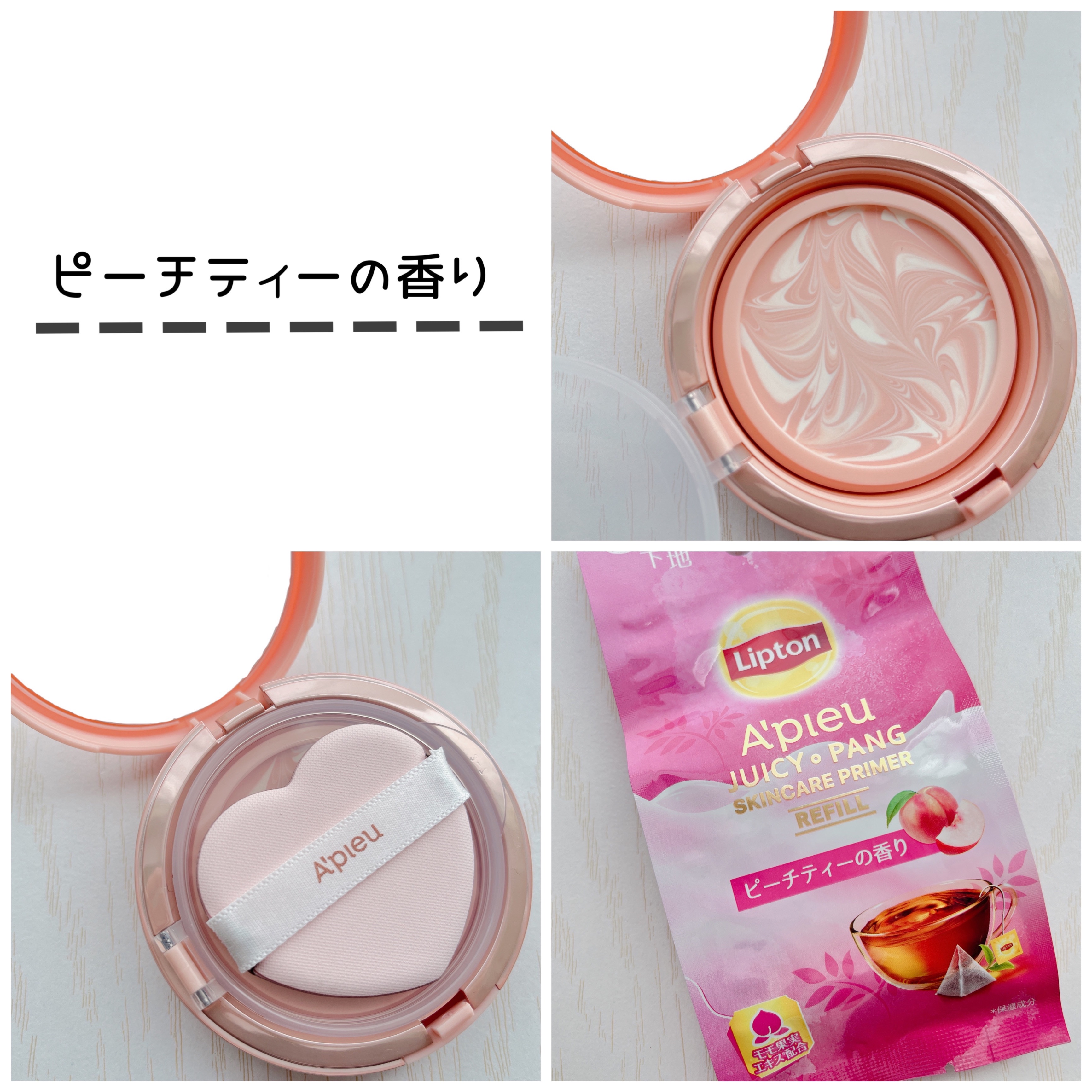 ジューシーパン スキンケアプライマー/A’pieu/化粧下地を使ったクチコミ（3枚目）