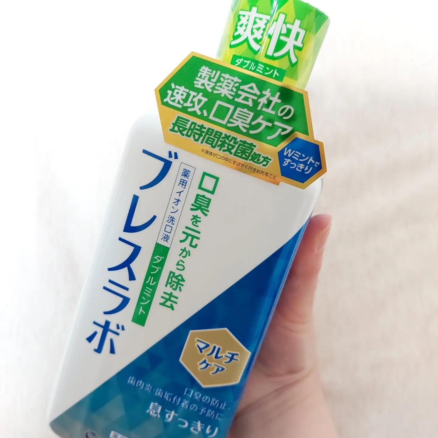 マウスウォッシュ マルチケア/ブレスラボ/マウスウォッシュ・スプレーを使ったクチコミ（1枚目）