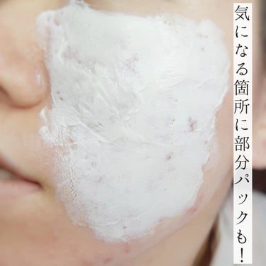 ドロンコクレー24 オリジナルWhite/ヤマノ肌/洗い流すパック・マスクを使ったクチコミ（5枚目）