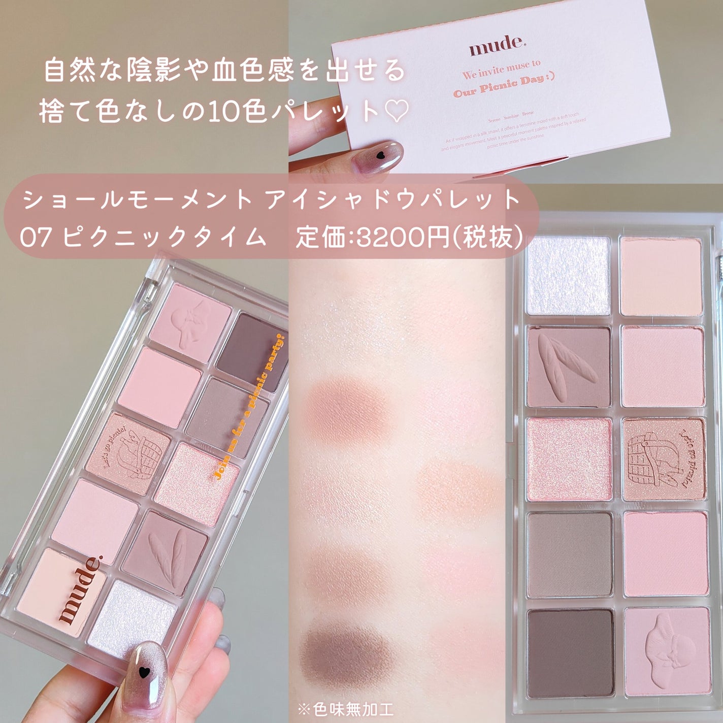 MDショールモーメント アイシャドウパレット/mude/アイシャドウパレットを使ったクチコミ(3枚目)