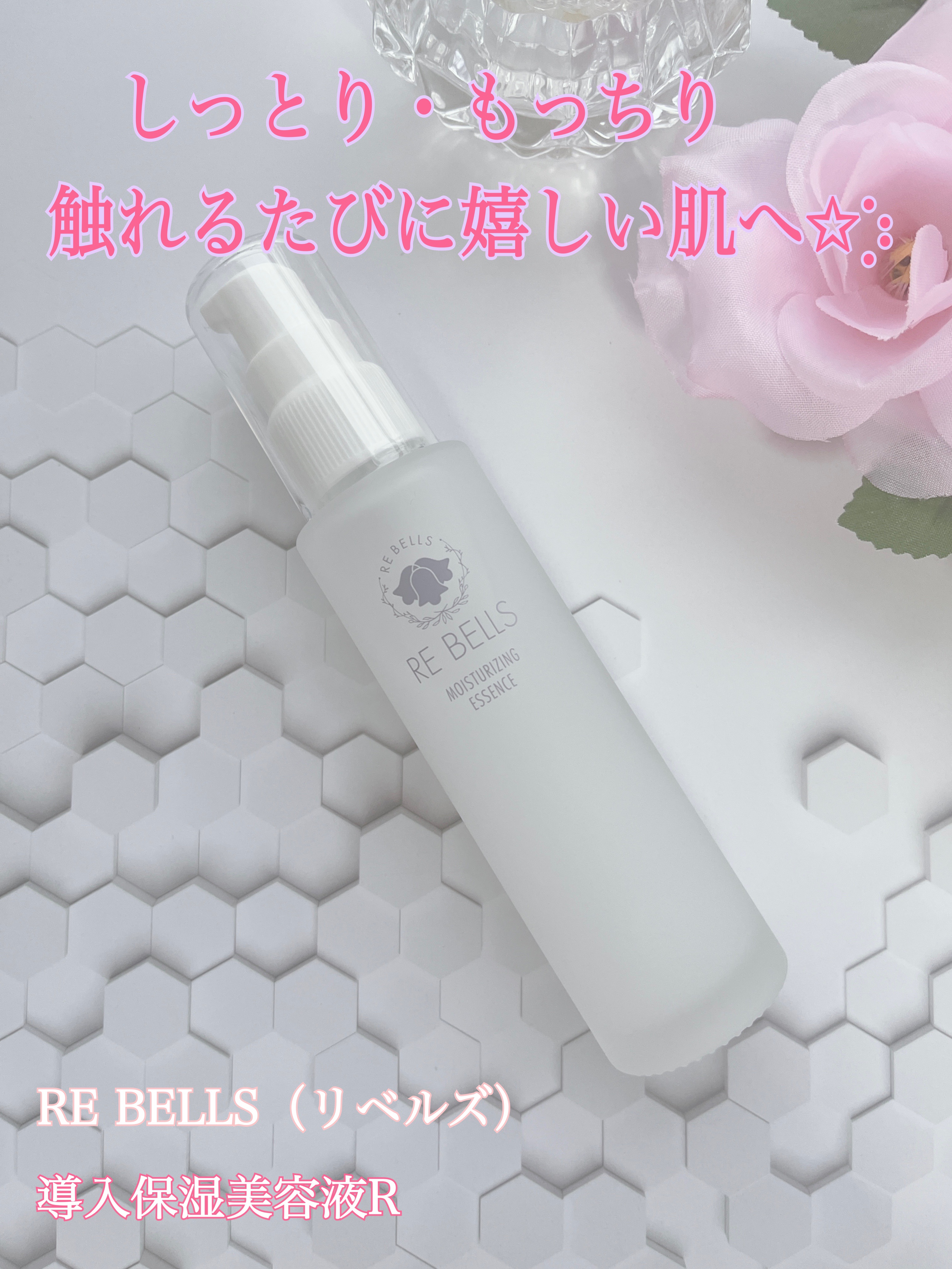 導入保湿美容液R/REBELLS/ブースター・導入液を使ったクチコミ（1枚目）