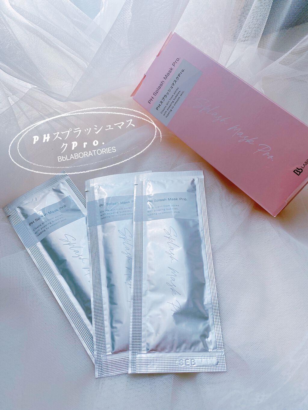 PHスプラッシュマスクPro./ビービーラボラトリーズ/洗い流すパック・マスクを使ったクチコミ(2枚目)