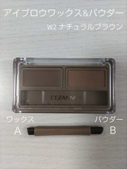 パウダーアイブロウR/CEZANNE/パウダーアイブロウを使ったクチコミ(7枚目)