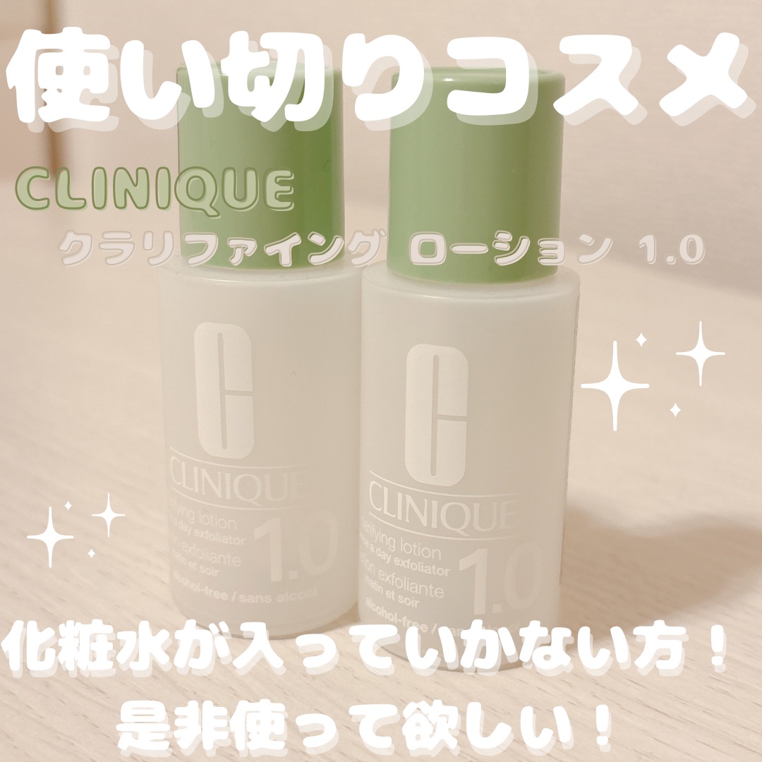 クラリファイング ローション 1.0 100ml/CLINIQUE/化粧水を使ったクチコミ（1枚目）
