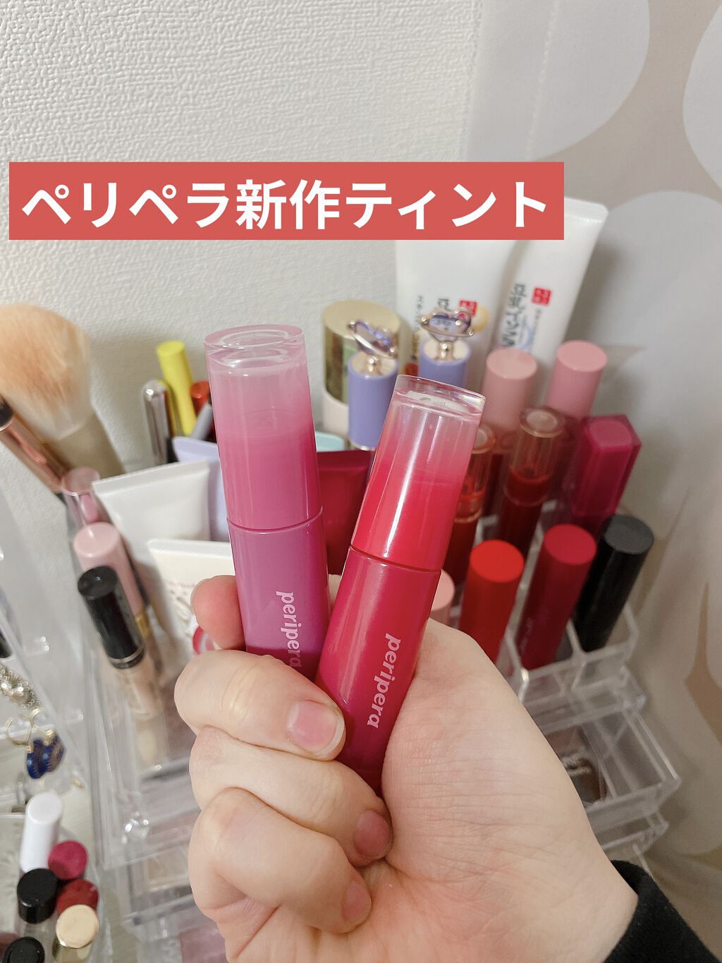 ペリペラ インク ムード グロイ ティント/PERIPERA/リップティントを使ったクチコミ（1枚目）