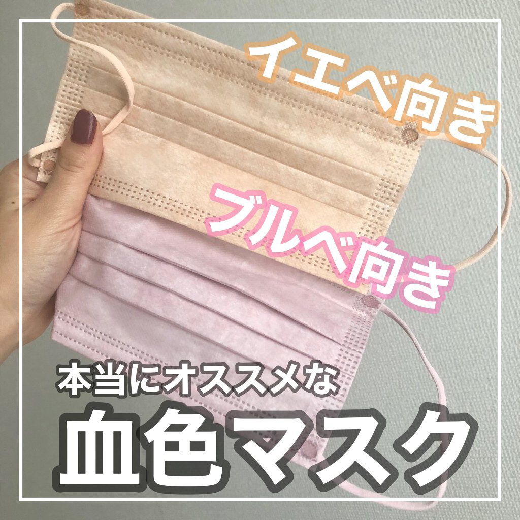 やわらかマスク　51枚入り/CICIBELLA/マスクを使ったクチコミ（1枚目）