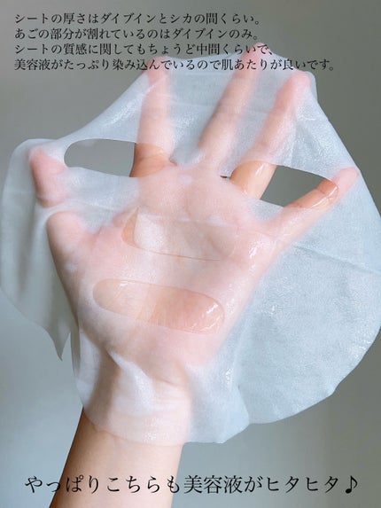 セルメイジング ビタC ブライトニングマスク/Torriden/シートマスク・パックを使ったクチコミ(4枚目)