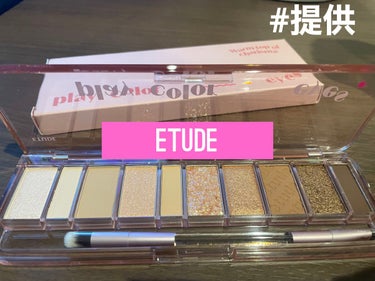 今回は、ETUDEさんから プレイカラーアイシャドウ
ウォームトップカリスマをいただいので、ポイントお伝えします❗️


🎈【使った商品】
１つのパレットで、毎日違うメイクが出来る！
自分のなりたいスタ