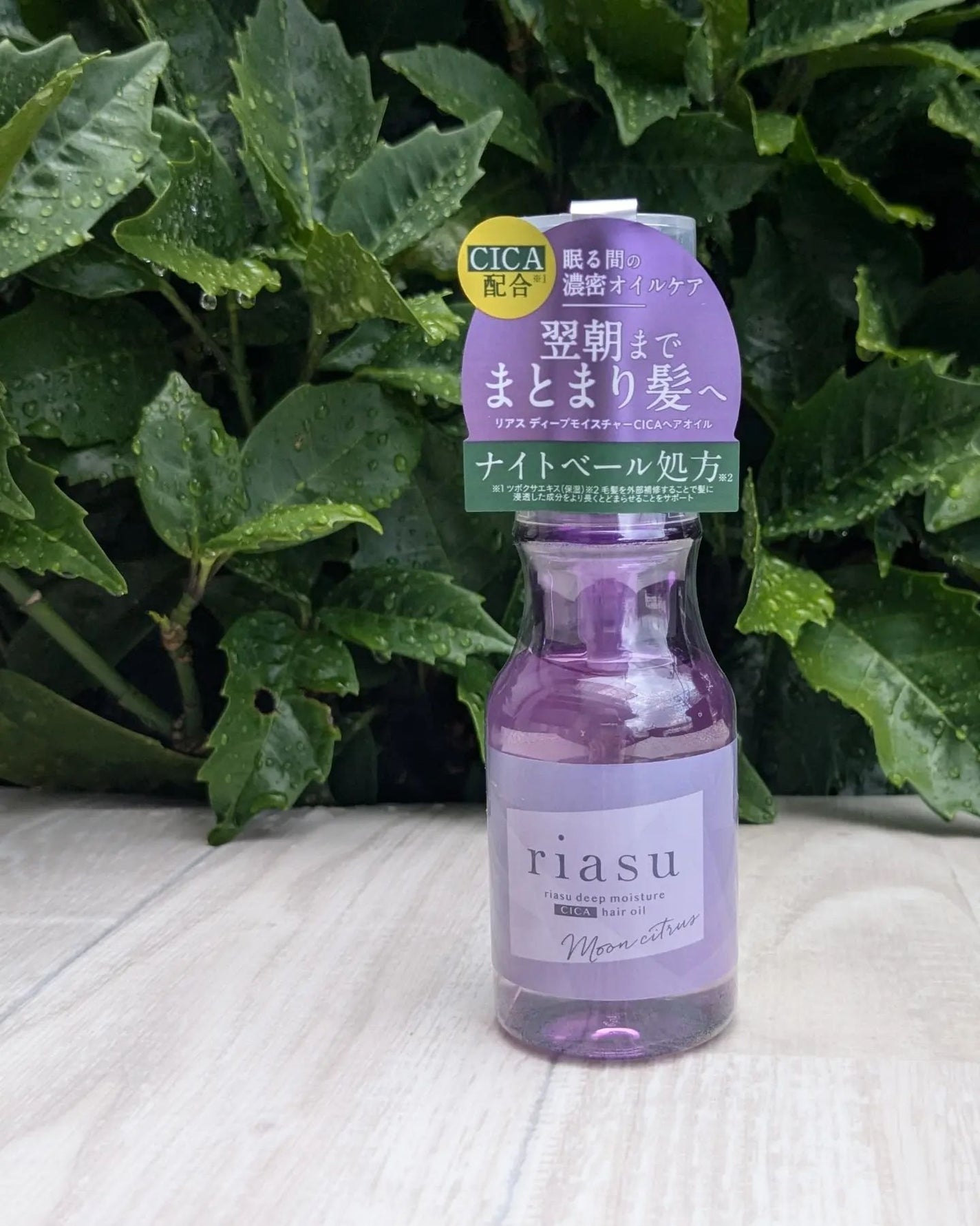 リアス ディープ モイスチャー シカ ヘアオイル/riasu/ヘアミルクを使ったクチコミ(5枚目)