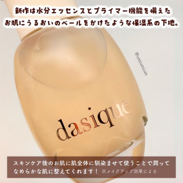 dasique ウォーターベールプライマーのクチコミ「dasiqueにうるおい特化の新作プライマーが出たよ💐🤍

dasique
ウォーターベールプ.....」（3枚目）