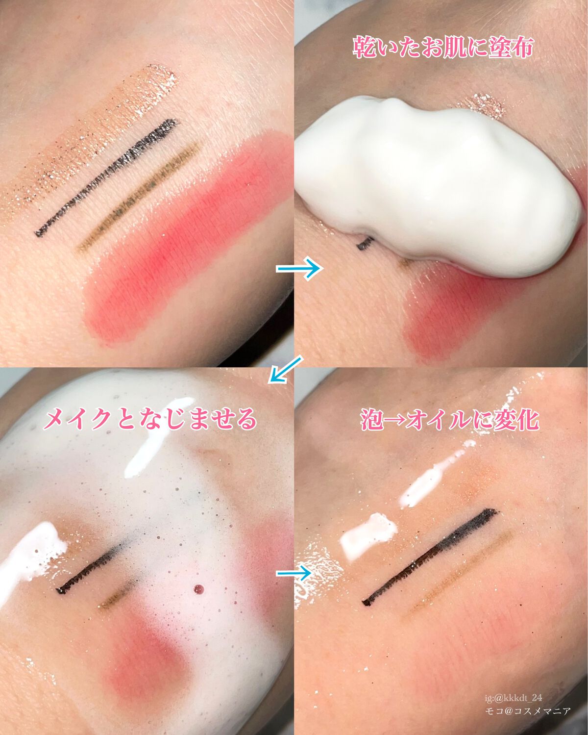 シュワとろオイル泡クレンジング/ビフェスタ/オイルクレンジングを使ったクチコミ(5枚目)