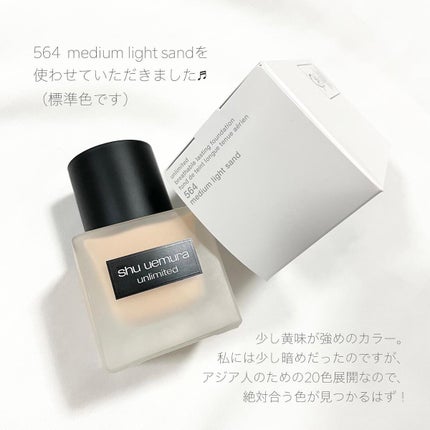 (旧)アンリミテッド ラスティング フルイド/shu uemura/リキッドファンデーションを使ったクチコミ(4枚目)