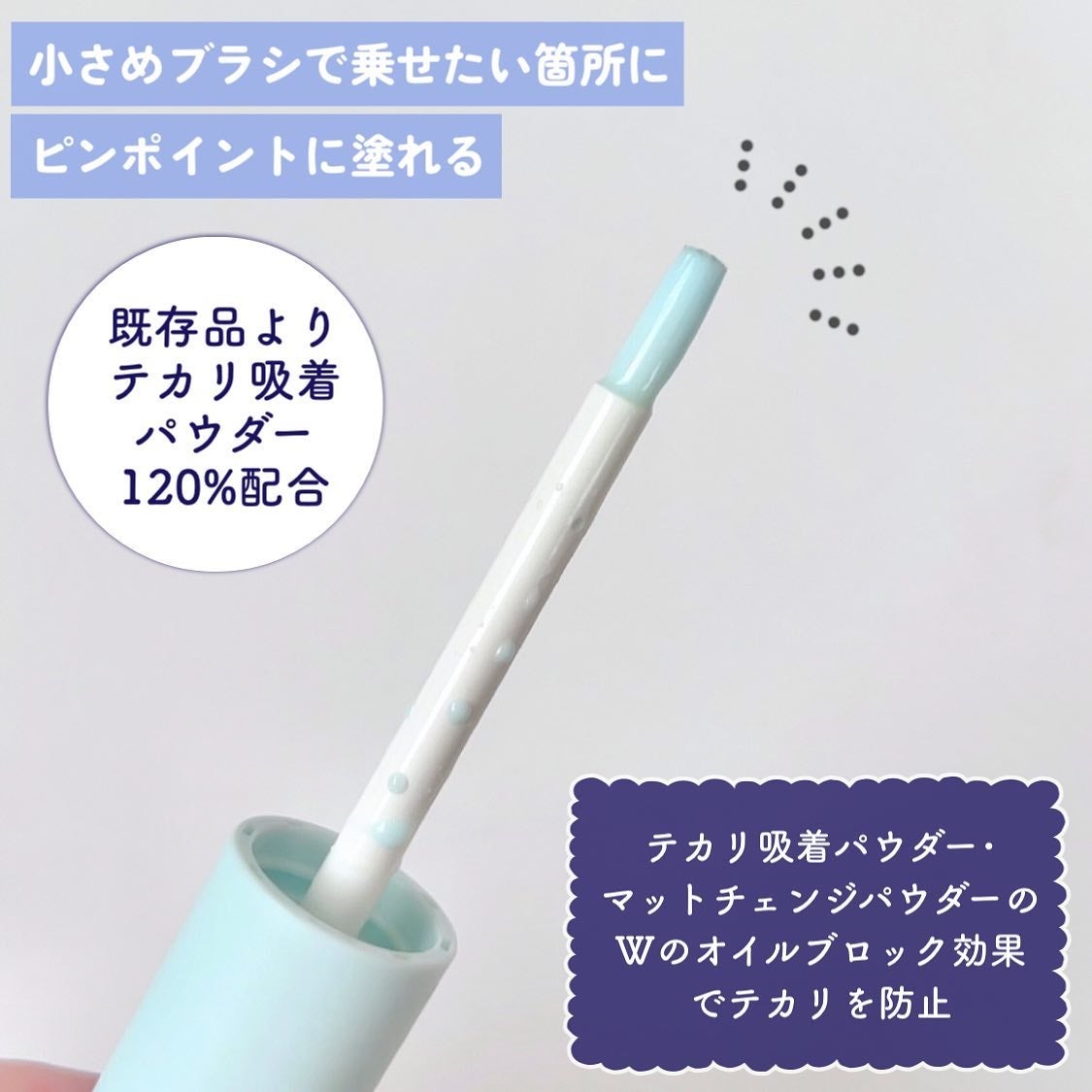 エテュセ ポアレスプライマー クール/ettusais/化粧下地を使ったクチコミ(3枚目)