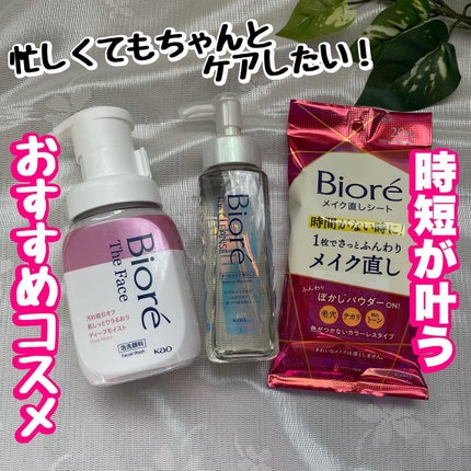 ビオレ ザフェイス 泡洗顔料 ディープモイスト/ビオレ/泡洗顔を使ったクチコミ(1枚目)