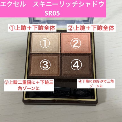 スキニーリッチシャドウ/excel/アイシャドウパレットを使ったクチコミ(5枚目)