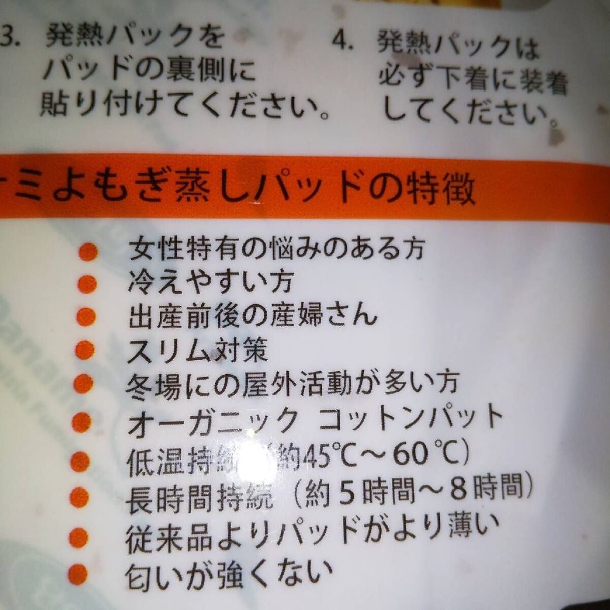 温座 蒸し よもぎパッド｜ダナミの効果に関する口コミ - 韓国 女性の美