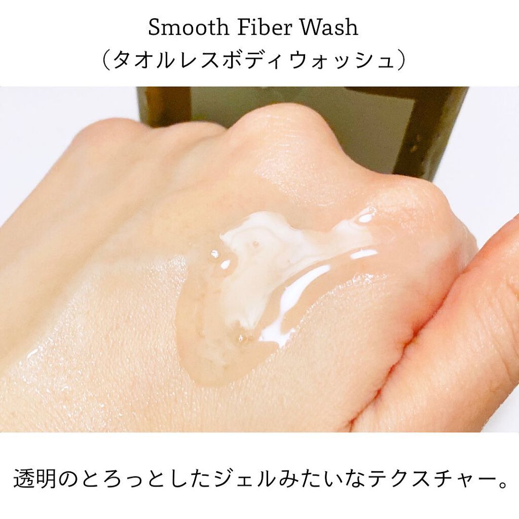 スムースファイバーウォッシュ/haru/ボディソープを使ったクチコミ(3枚目)