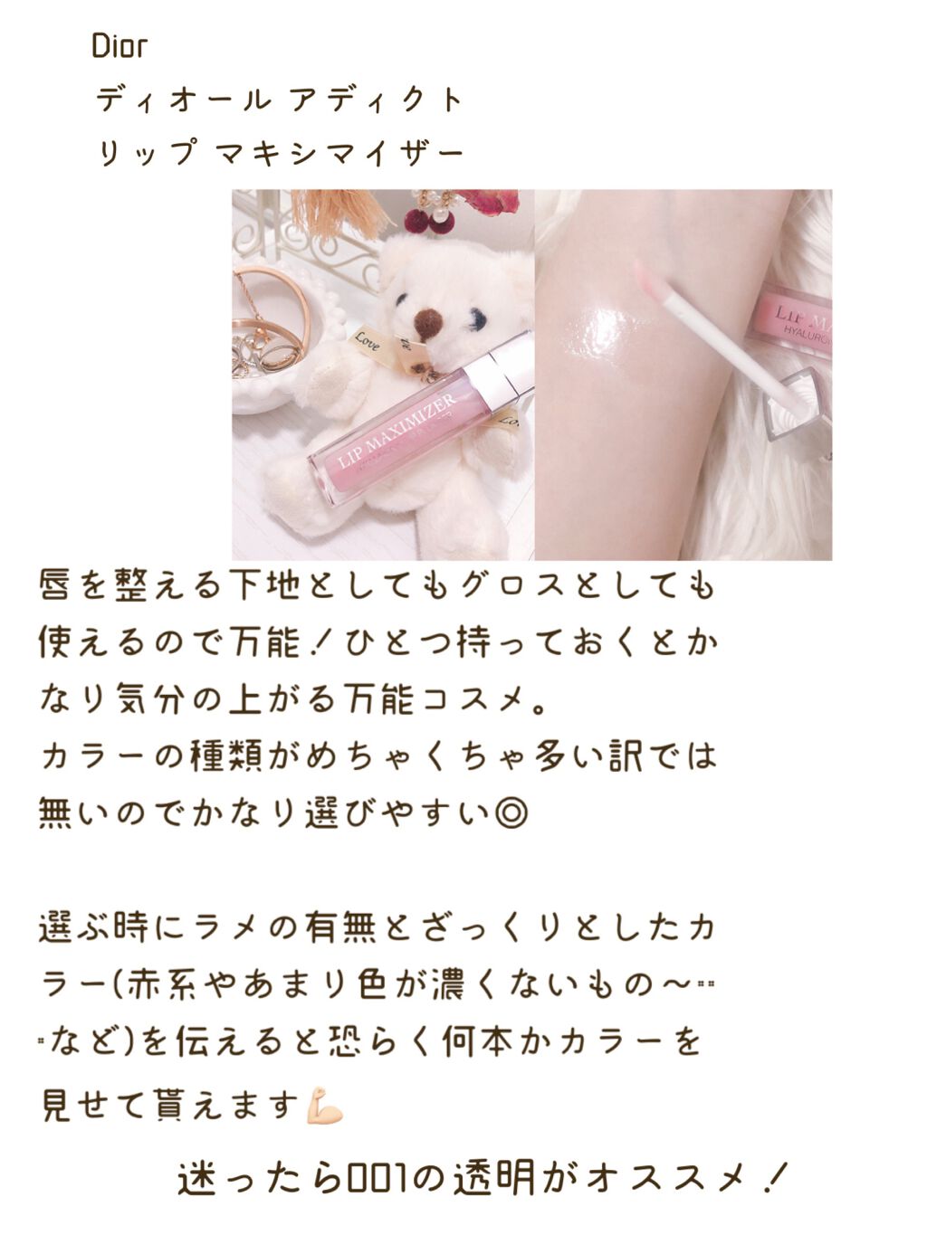 フォーエヴァージューシー オイルルージュ/JILL STUART/口紅を使ったクチコミ(2枚目)