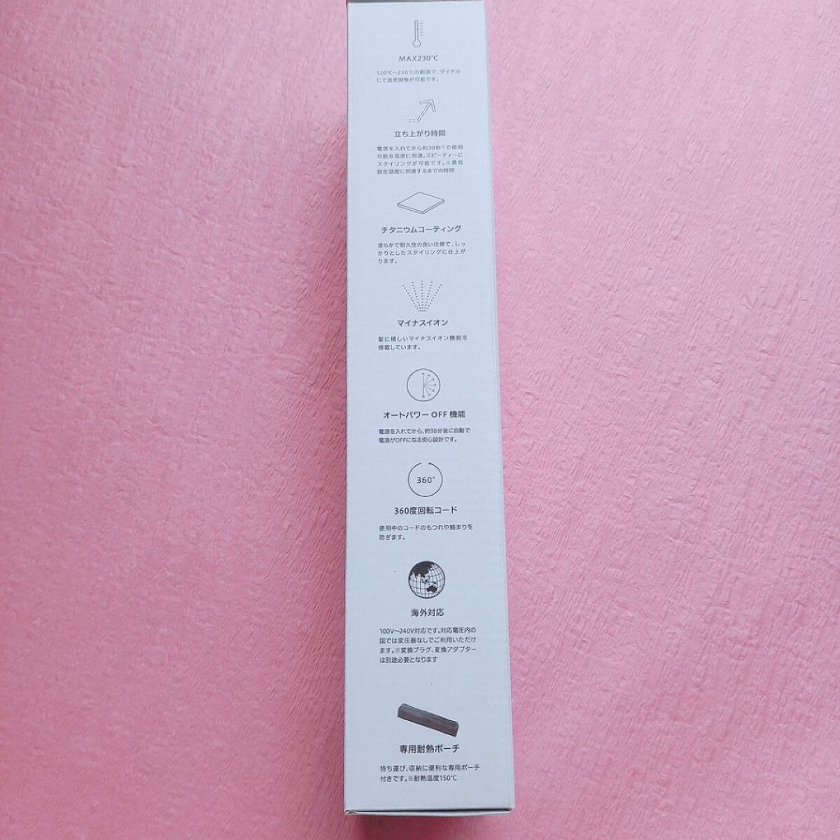 ストレートヘアアイロン/SALONIA/ストレートアイロンを使ったクチコミ（3枚目）