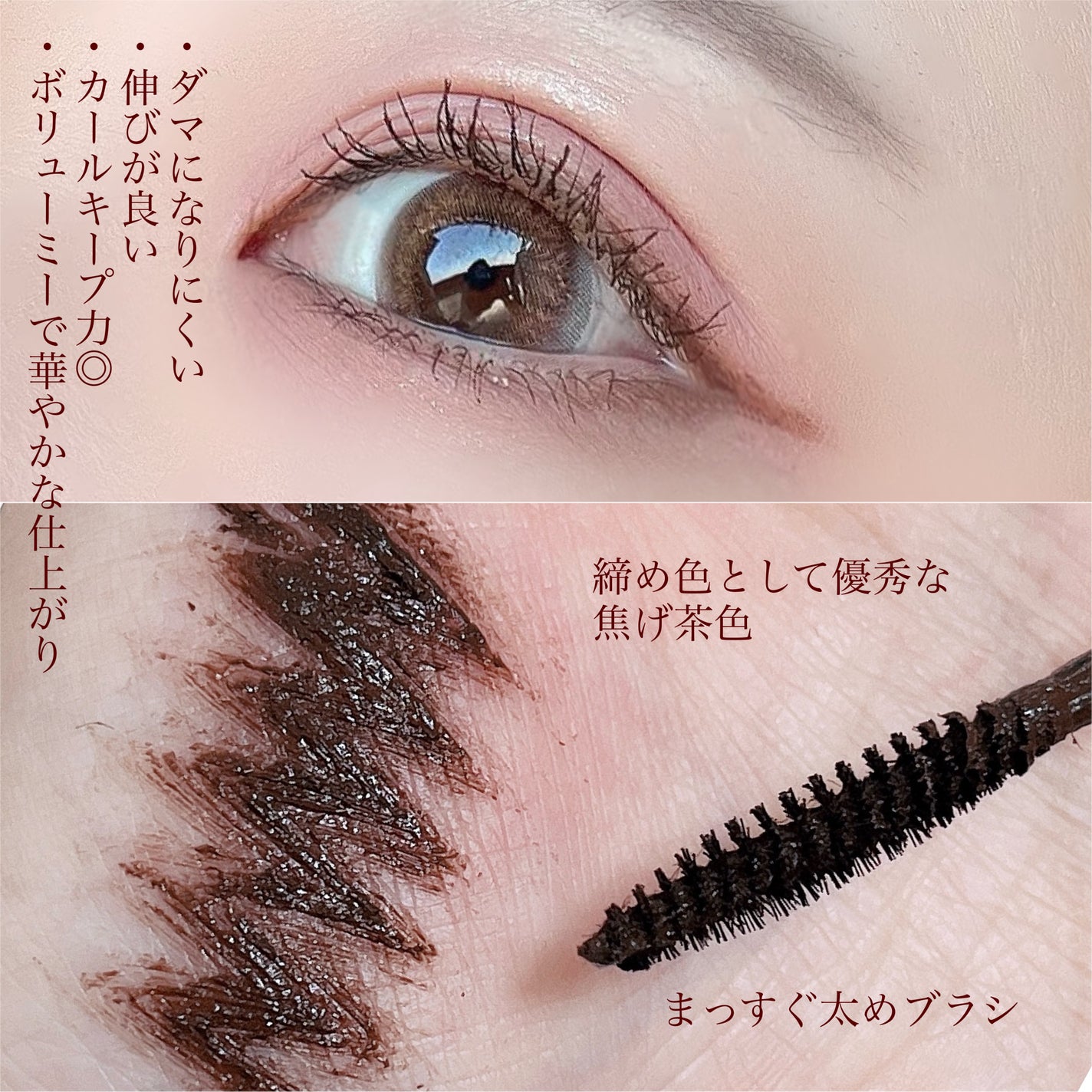 MD インスパイア ボリューム カーリング マスカラ/mude/マスカラを使ったクチコミ(2枚目)