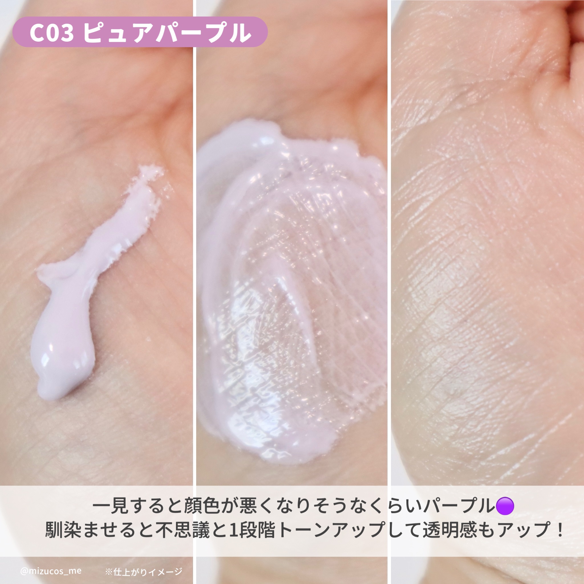 マーメイドスキンジェルUV/キャンメイク/日焼け止めジェルを使ったクチコミ（3枚目）