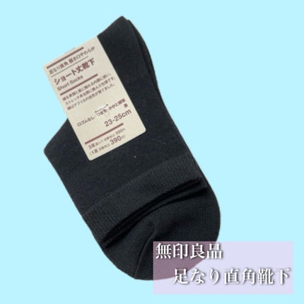 足なり直角靴下/無印良品/その他を使ったクチコミ(1枚目)