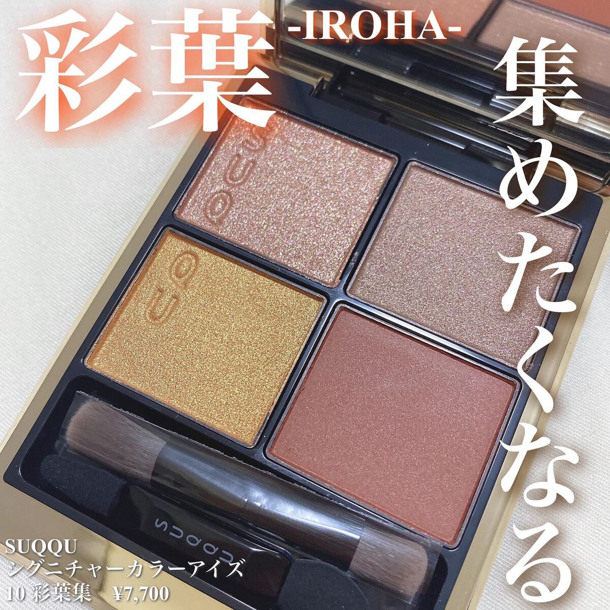 シアー マット リップスティック/SUQQU/口紅を使ったクチコミ（2枚目）