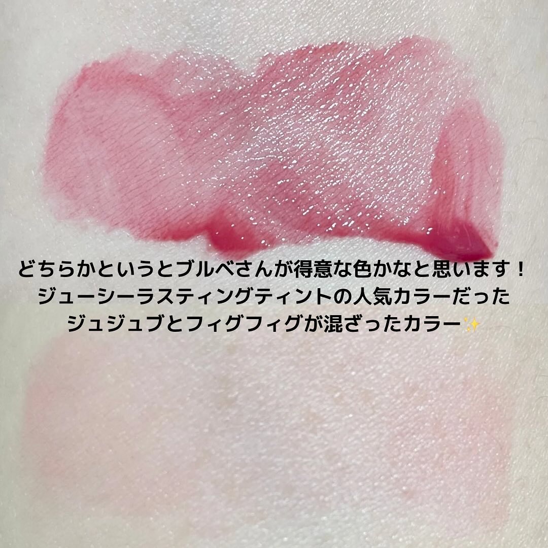 ザ ジューシーラスティングティント/rom&nd/リップティントを使ったクチコミ（3枚目）