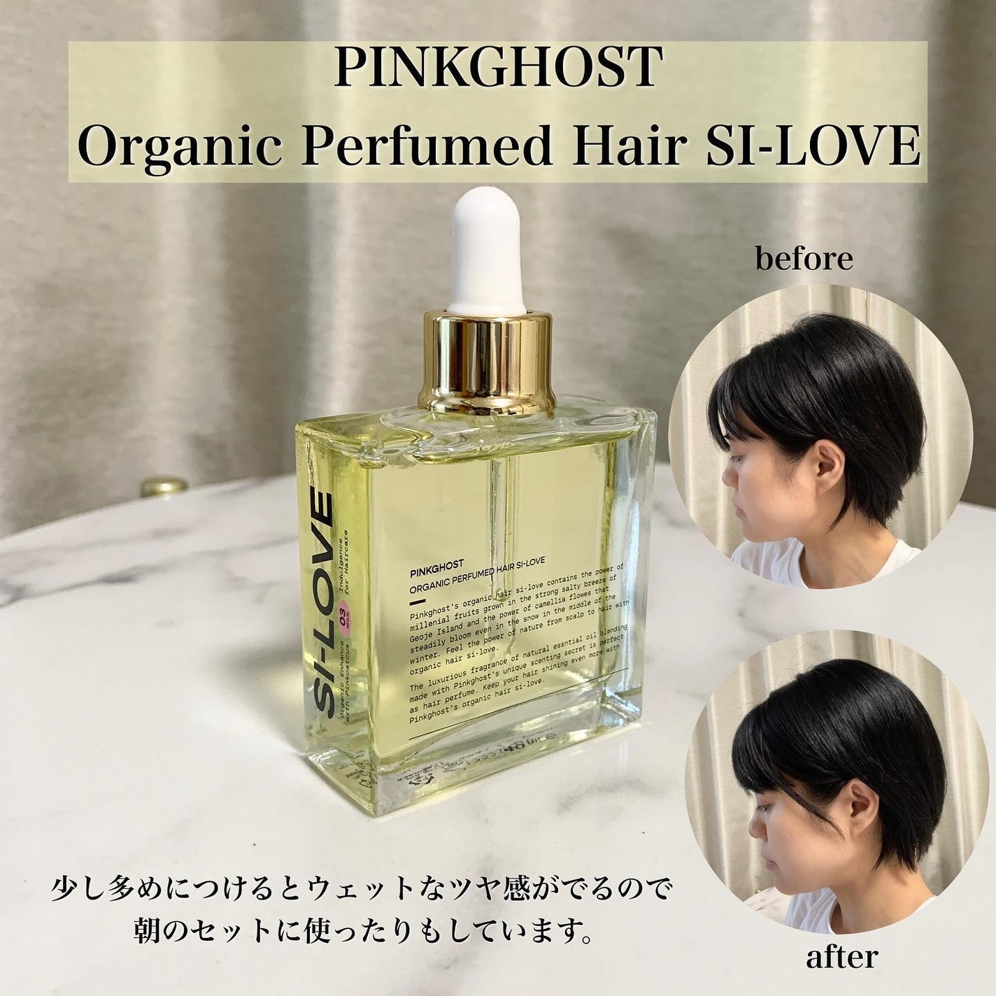オーガニックヘアシロップ/PINKGHOST/ヘアオイルを使ったクチコミ(5枚目)
