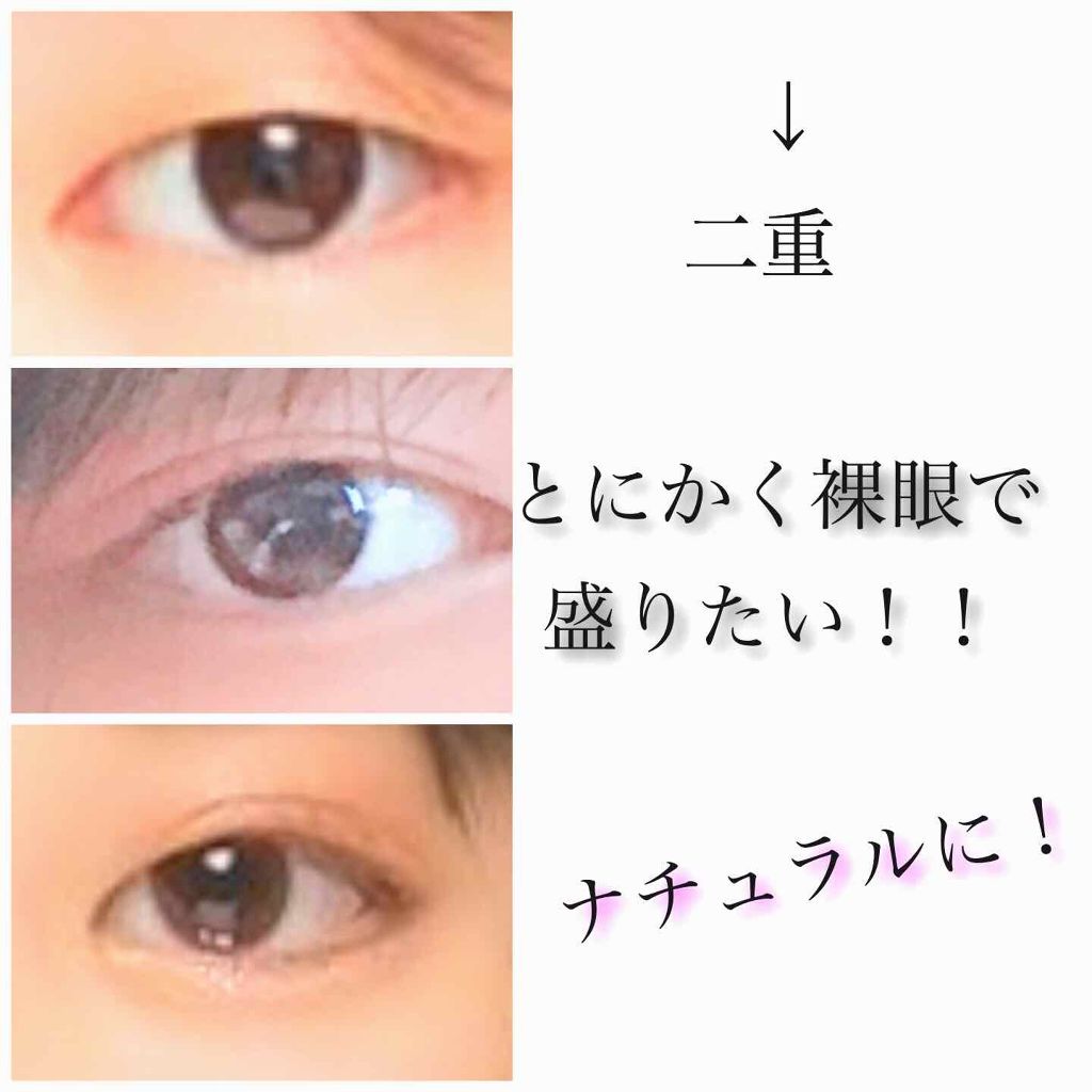 アイトーク クリアジェル/アイトーク/二重まぶた用アイテムを使ったクチコミ(1枚目)