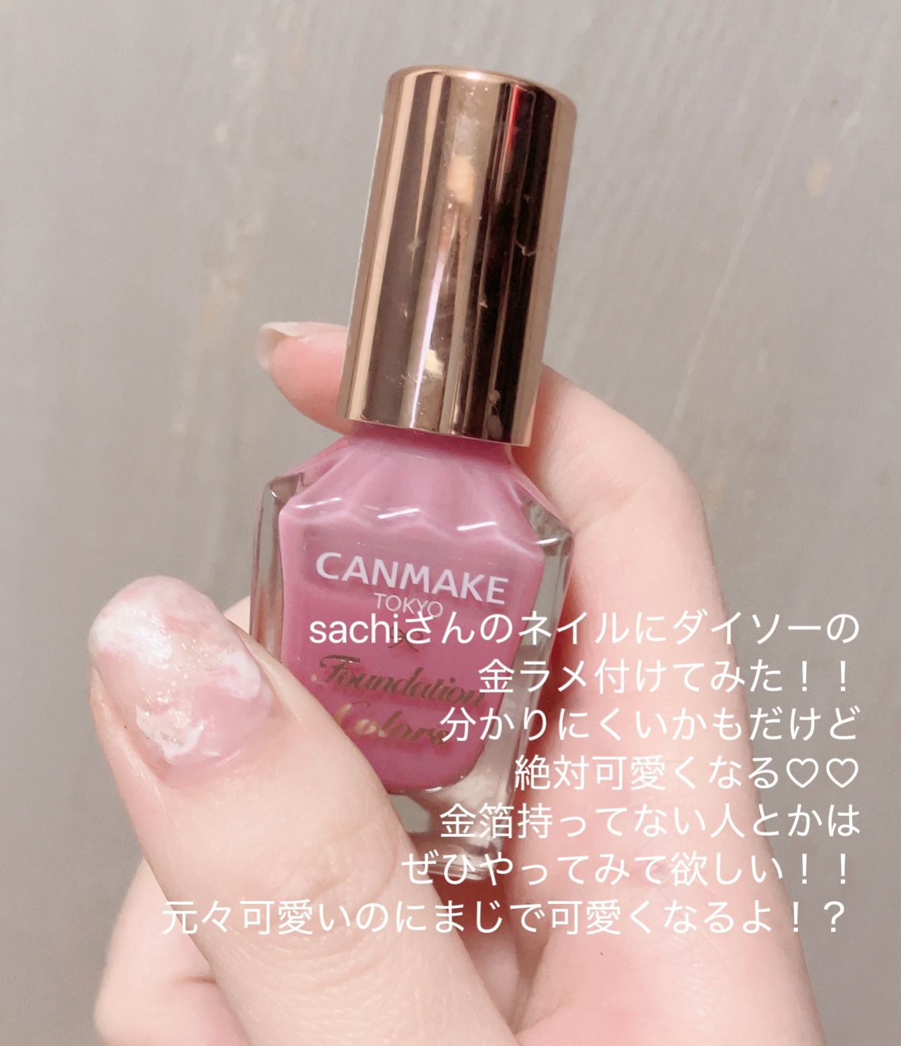 gene TOKYO ネイル/DAISO/マニキュアを使ったクチコミ（2枚目）